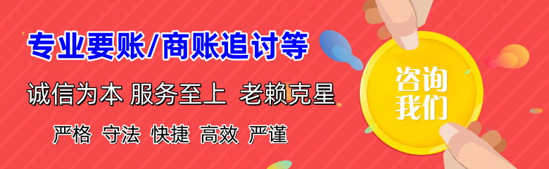靖江要账公司